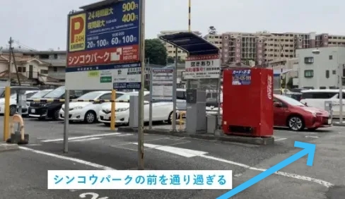 順路2(駐車場までの経路)