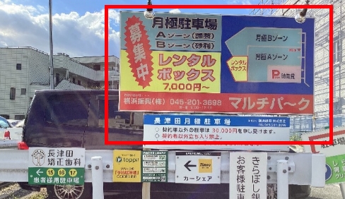 順路3(駐車位置について)